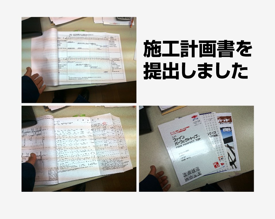 塗装工事開始前に施工計画書をもっていきました 西島塗装 熊本県玉名市 屋根外壁塗装 雨漏り防水